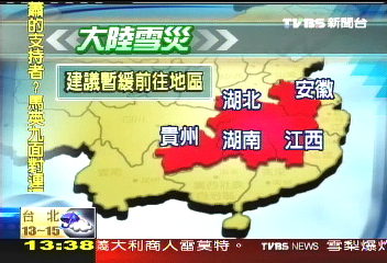 明列大陸8省份　暫不宜前往旅遊