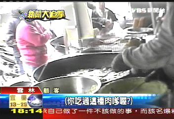 TVBS直擊雲林　攤販賣「海豚肉嗲」