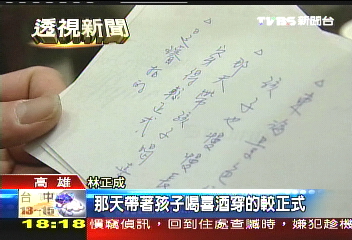 家人照片不離身 熬過11個年頭