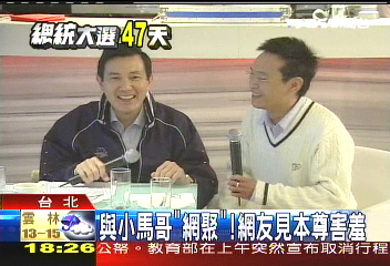 與小馬哥「網聚」! 網友見本尊害羞