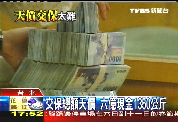年前盼團圓 親友急湊天價交保金