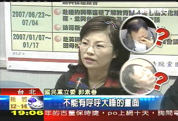 獲至寶！藍委備道具　狂電杜正勝