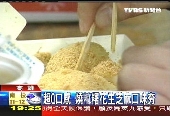 超「ㄏㄤ」燒麻糬哪裡買？