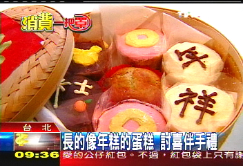 長得像年糕的蛋糕哪裡買?