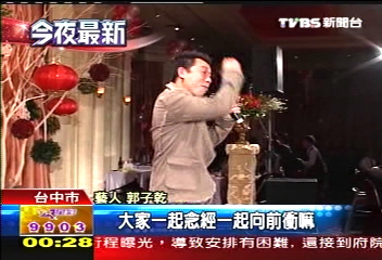 生科公司尾牙 花上百萬請20藝人