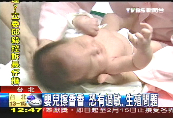嬰兒擦香香　恐有過敏、生殖問題