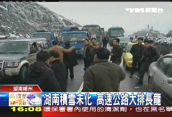 湖南積雪未化 高速公路大排長龍