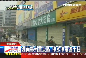 湖南郴州重災區　停水停電逾10日