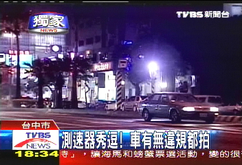 〈獨家〉測速器秀逗! 車有無違規都拍
