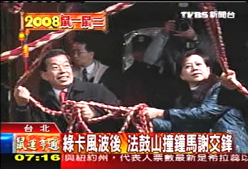 綠卡風波後 法鼓山撞鐘馬謝交鋒