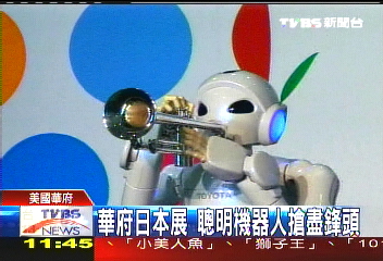 華府日本展 聰明機器人搶盡鋒頭