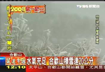 冷氣團加持 高山降雪銀色過春節