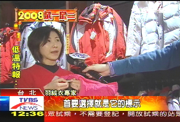 怎麼挑選羽絨衣 專家教您撇步