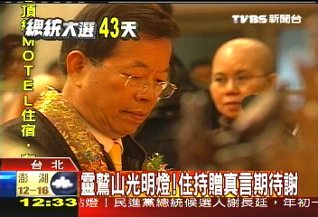 靈鷲山光明燈　住持贈真言期待謝