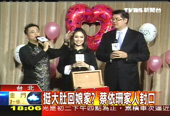 挺大肚回娘家？　蔡依珊家人封口