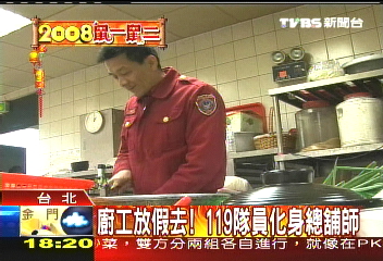 廚工放假去！　119隊員化身總舖師