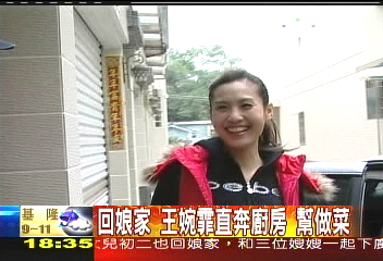 回娘家 王婉霏直奔廚房幫做菜