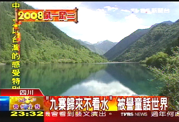 九寨溝蓋機場　遊客年年暴增