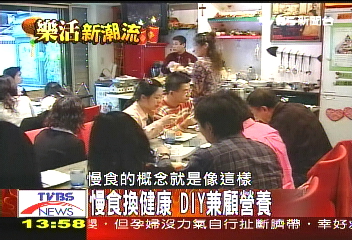 樂活新潮流／慢食換健康　DIY兼顧營養