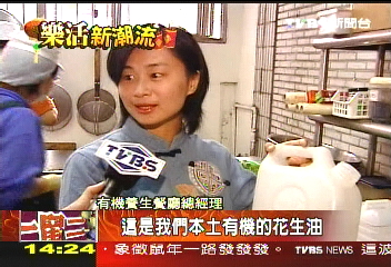 樂活新潮流/百元有機便當 調味料也天然