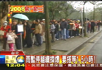 雨暫停貓纜擠爆 要搭等1.5小時!
