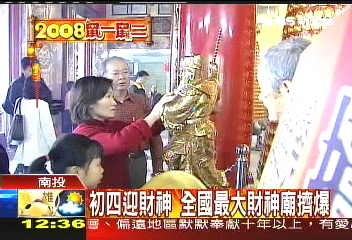 初四迎財神　全國最大財神廟擠爆
