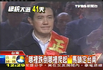 搶攻扁故鄉 馬遭退休老師當街嗆