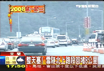 整天塞! 雪隧北上路段回堵8公里