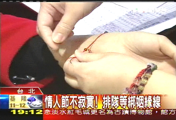 求姻緣綁紅線夯 業者日進10萬!