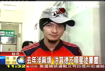 其德肇事／去年涉麻煩　洪其德不順星途蒙塵