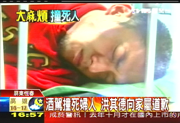 其德肇事/酒測值1.28 洪其德意識模糊釀禍