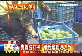 靠義肢打拼! 他脫離低收入戶