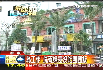 其德肇事／洪其德撞死婦　僅靠1萬8養全家