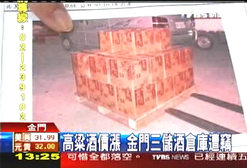 高粱酒價漲 金門3儲酒倉庫遭竊