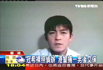 冠希慾照/力挺阿嬌 香港藝人籲陳冠希出面