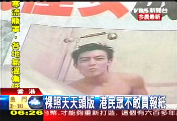 冠希慾照／裸照天天頭版　港民眾不敢買報紙