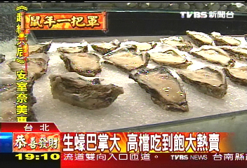 生蠔巴掌大吃到飽,業者?