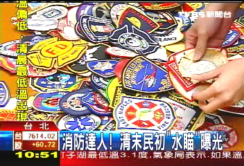 消防達人！　清末民初「水瞄」曝光