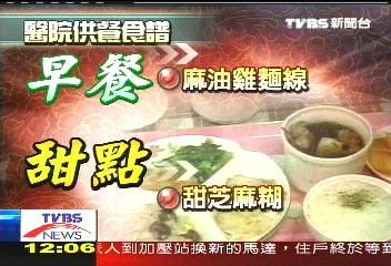 蔡依珊補元氣! 醫院準備3餐2點心
