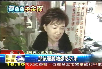 連奶奶寵媳婦 蔡依珊吃水果解饞