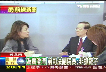 12名黨外人士 曾為廉政諮詢委員