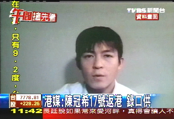 冠希慾照／港媒：陳冠希17日返港錄口供
