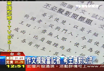 「只會寫SORRY」　英文作文慘兮兮