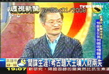 間諜生涯!40歲被吸收 蹲8年苦牢