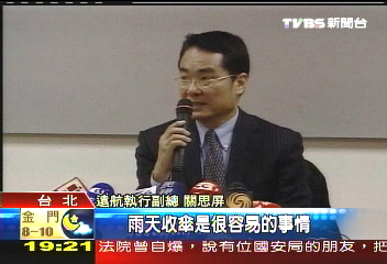 遠航跳票／連環爆！　遠航負債百億聲請重整