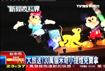 元宵節/點亮米老鼠雙主燈 台中燈會揭幕