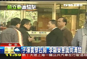 顯榮槍擊/子彈貫穿右胸 李顯榮意識尚清楚