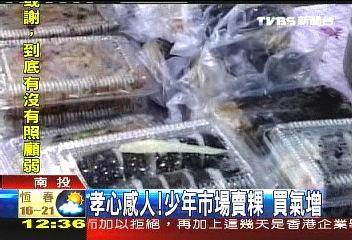 孝心感人! 少年市場賣粿買氣增
