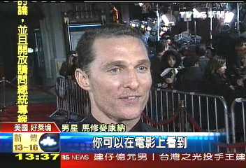 凱特馬修雙人組 銀幕冒險談愛