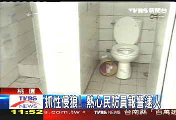 抓性侵狼! 熱心民防員報警逮人